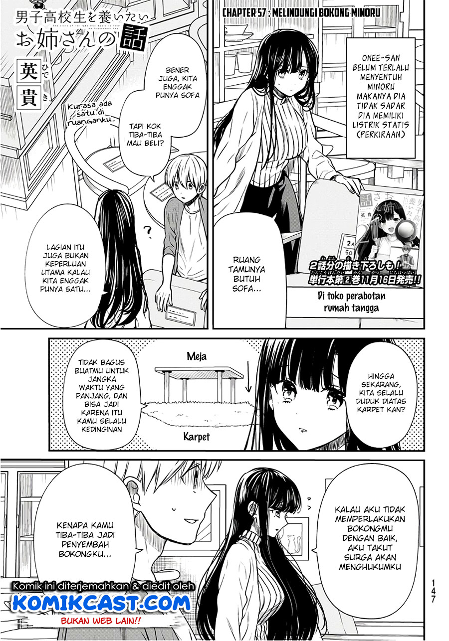 Danshi Koukousei wo Yashinaitai Onee-san no Hanashi